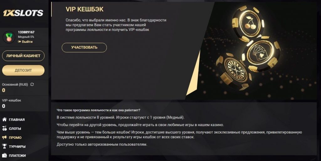 Промокоды 1xslots